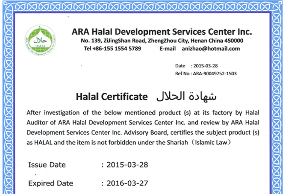 HALAL認證證書(清真認證）