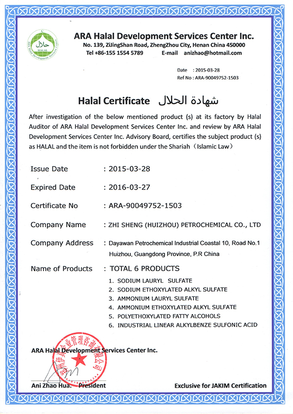 The HALA  Certification(圖1)