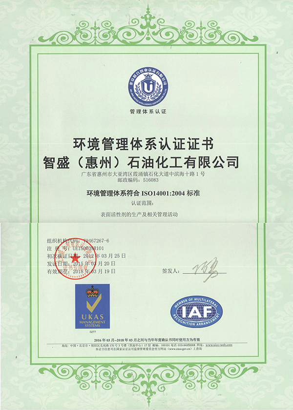 ISO14001(圖1)