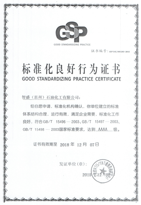 Good AAAA standard enterprise(圖1)